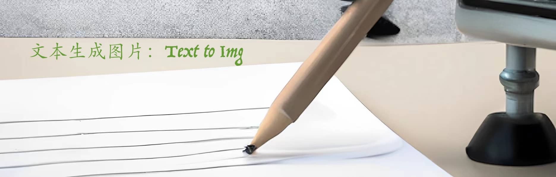 文本创作 (文本创作软件)