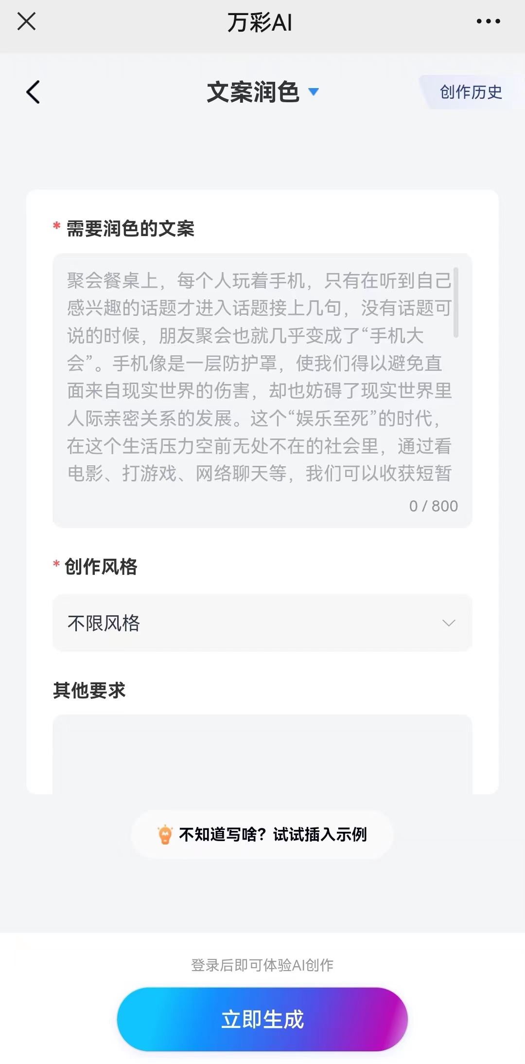 AI-文本写作 (ai文本写作免费网站)