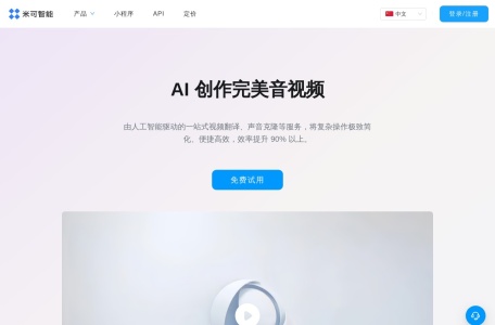 米可智能