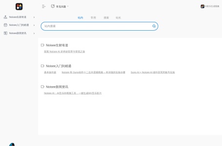 AI音乐制作
