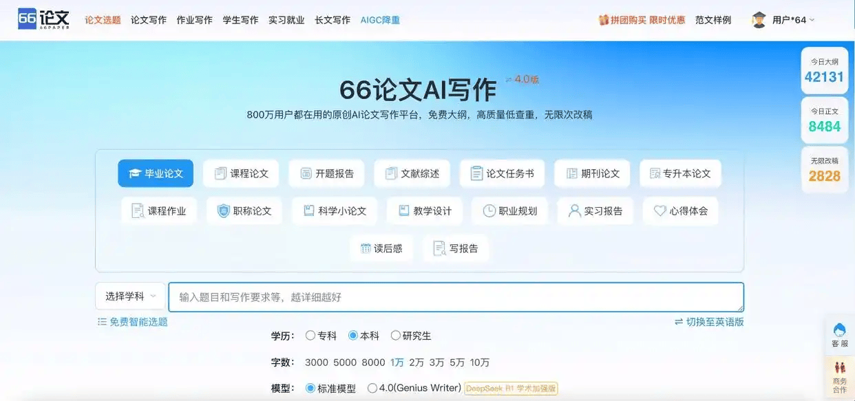 论文写作不再头疼！4个AI工具让我这个学渣也能轻松搞定学术论文