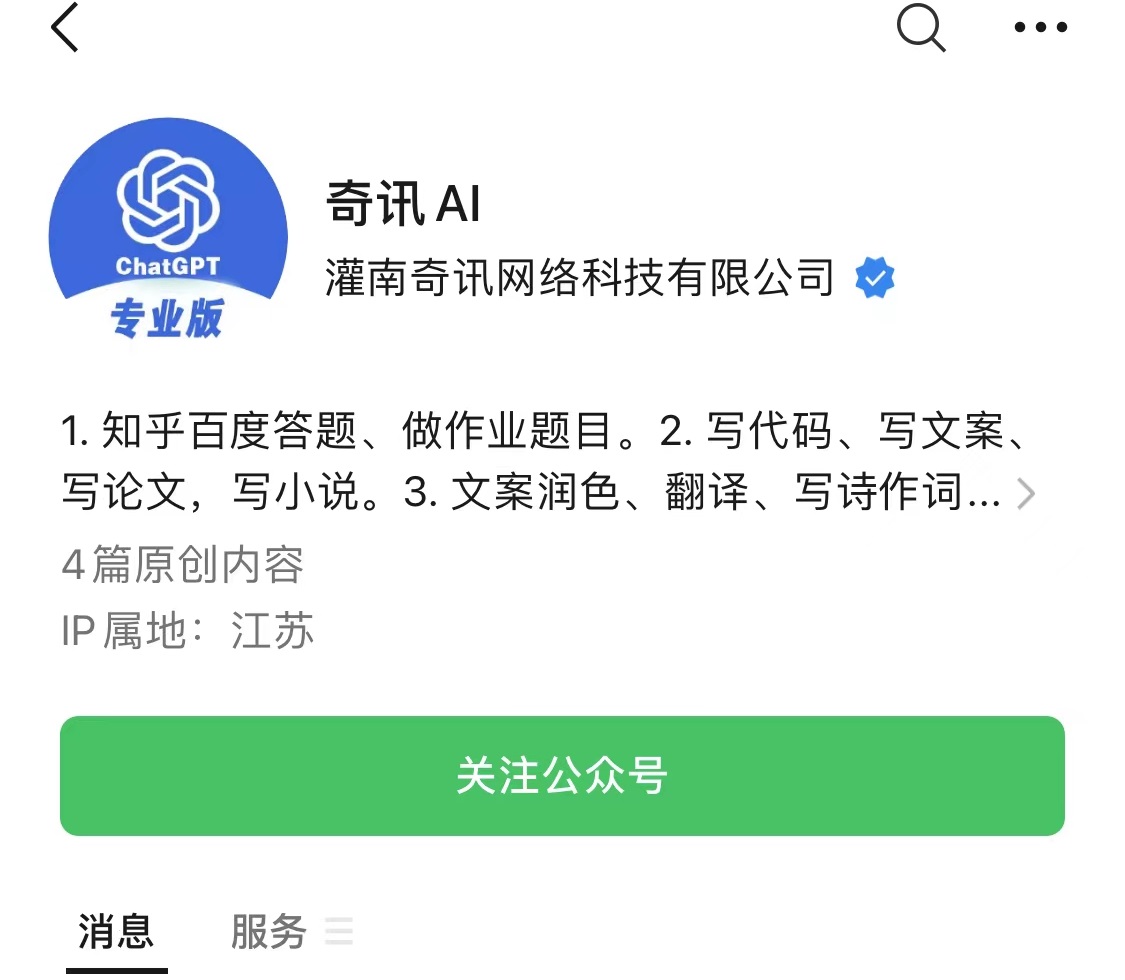 ChatGPT (chatgpt什么意思)