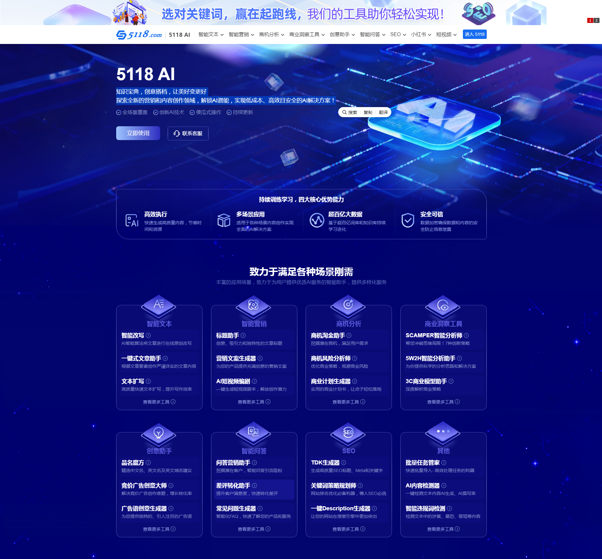 5118 AI