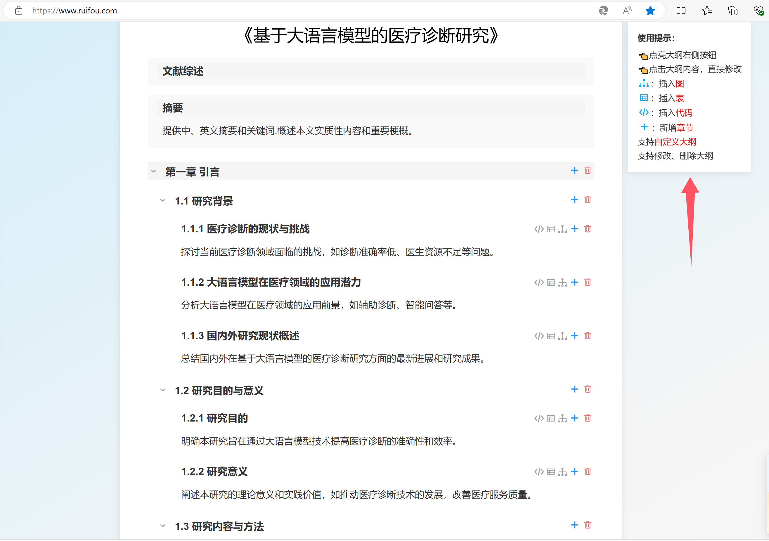 3步轻松搞定论文攻略！超详细教你用AI写论文