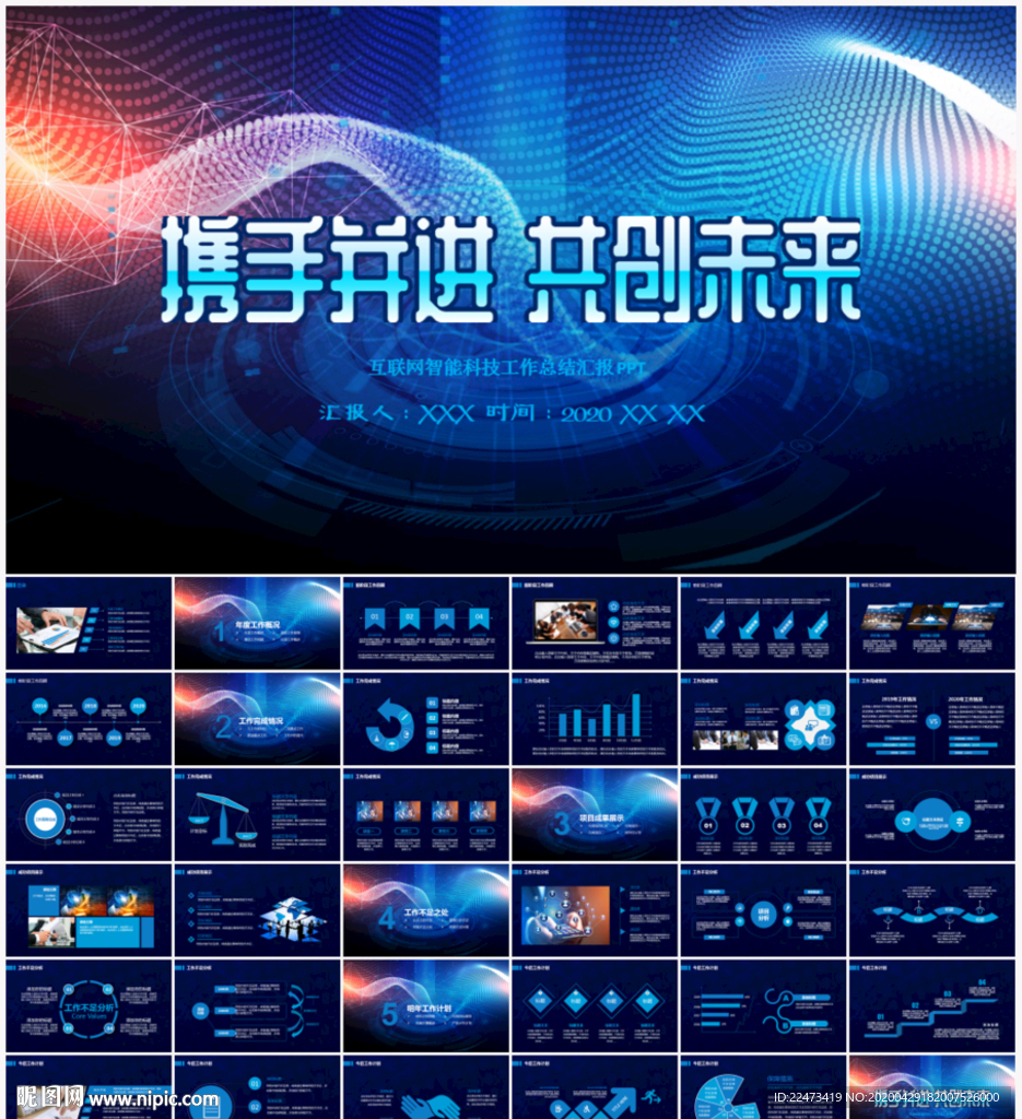 智能PPT (智能ppt软件)