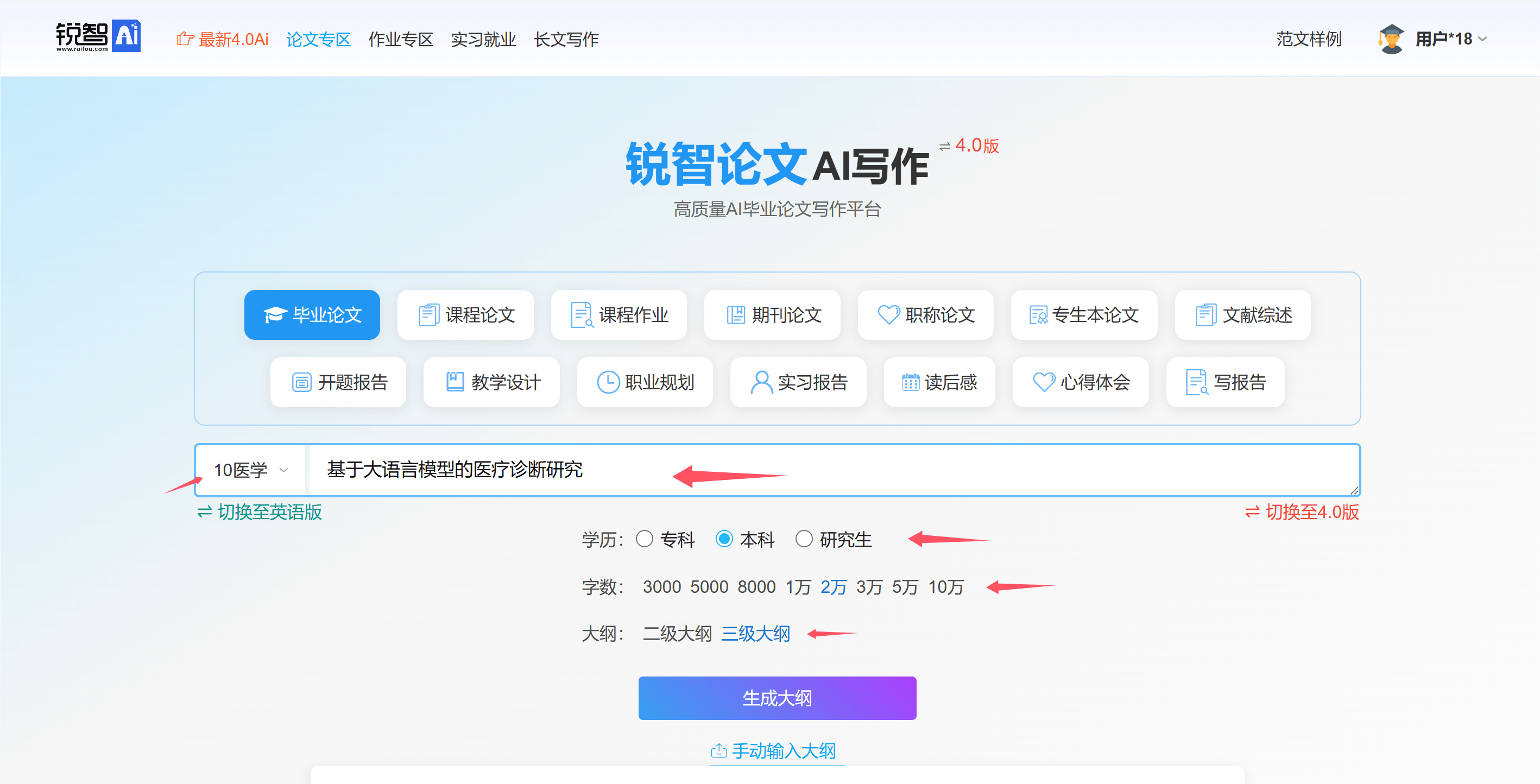 3步轻松搞定论文攻略！超详细教你用AI写论文