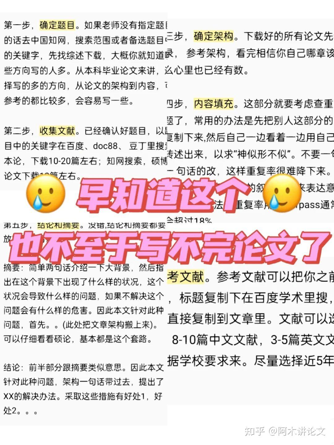 写论文 (写论文的人工智能软件哪个好)