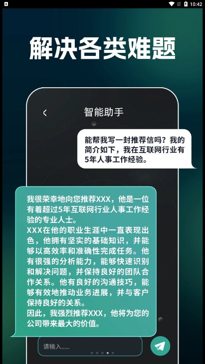 文案生成 (文案生成器)