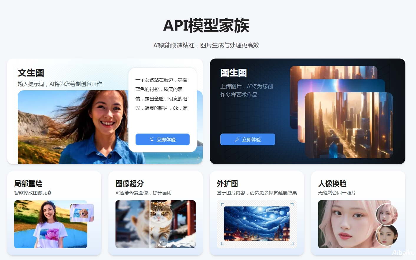 智启特AI