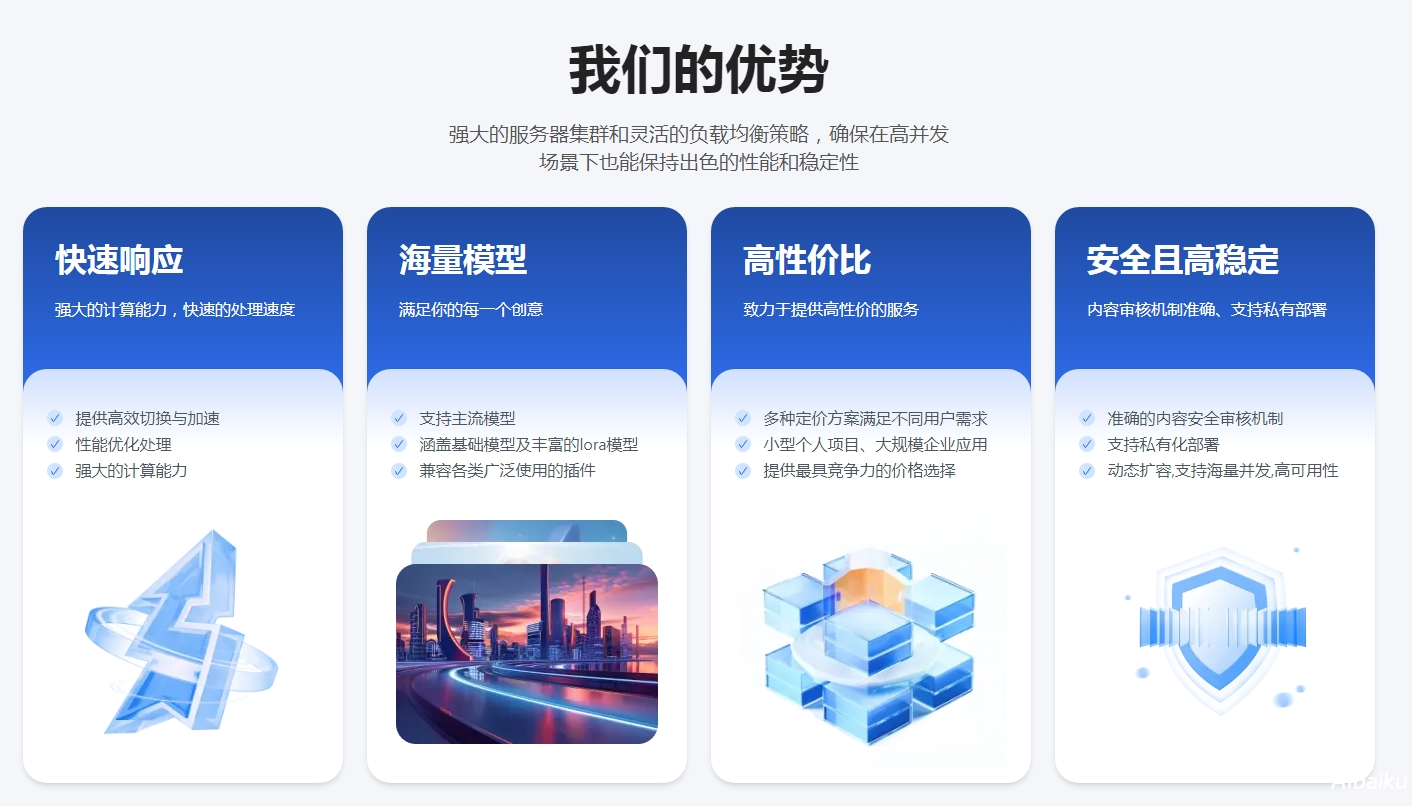 智启特AI