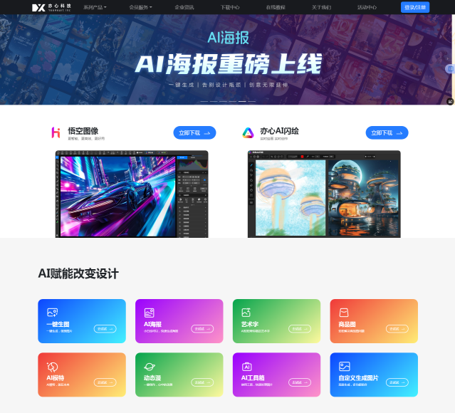 悟空图像深度兼容Photoshop，解锁图像处理新境界，让设计更简单！