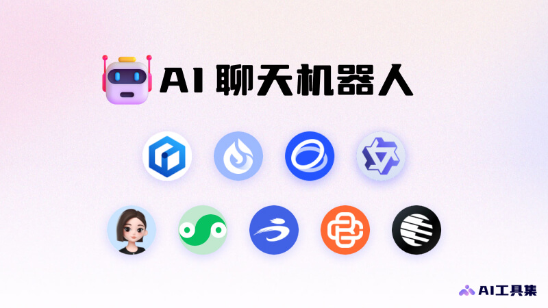 AI工具集官网:一站式学术与创意辅助平台