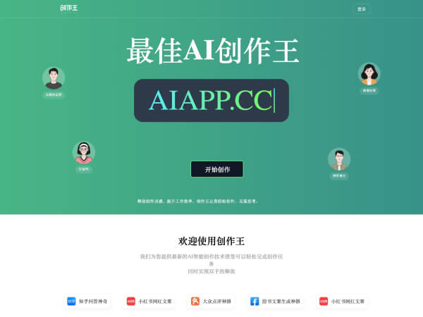 探索学术与创意的AI工具合集