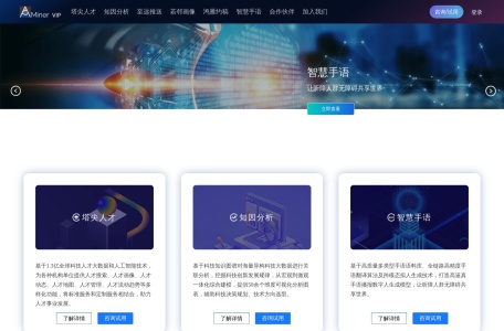 智慧手语