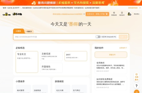 墨得问题