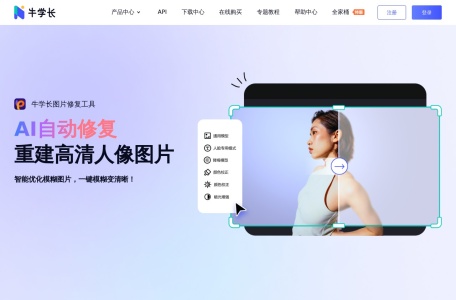 牛学长多媒体软件官网