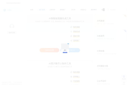 万彩AI