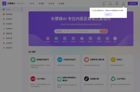 长臂猿AI