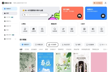 美图设计室
