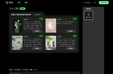 奇域