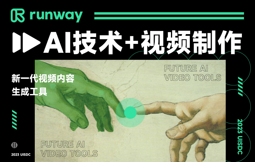 AI视频生成:艺术与科技的完美融合
