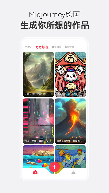 AI绘画工具详解:开启艺术创作新时代的技术