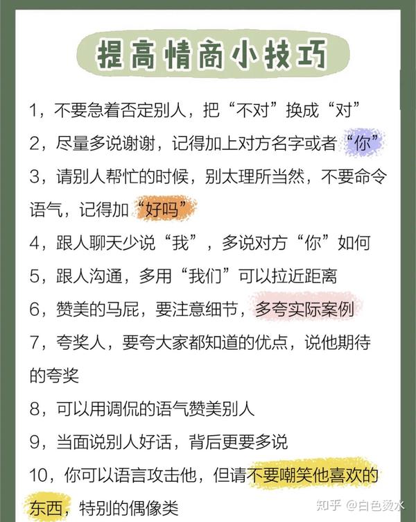 情商提升秘诀:探索培养情绪智慧的5种有效方法