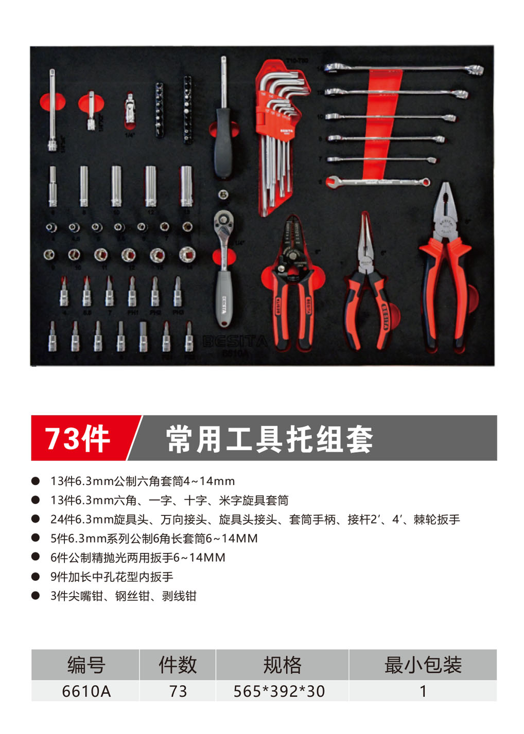 常用工具一览 SEO排名软件大揭秘