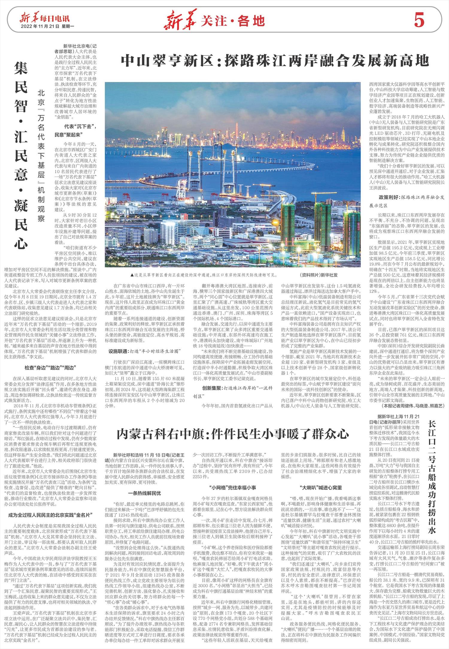 新华网 传播正能量 把握时代脉搏