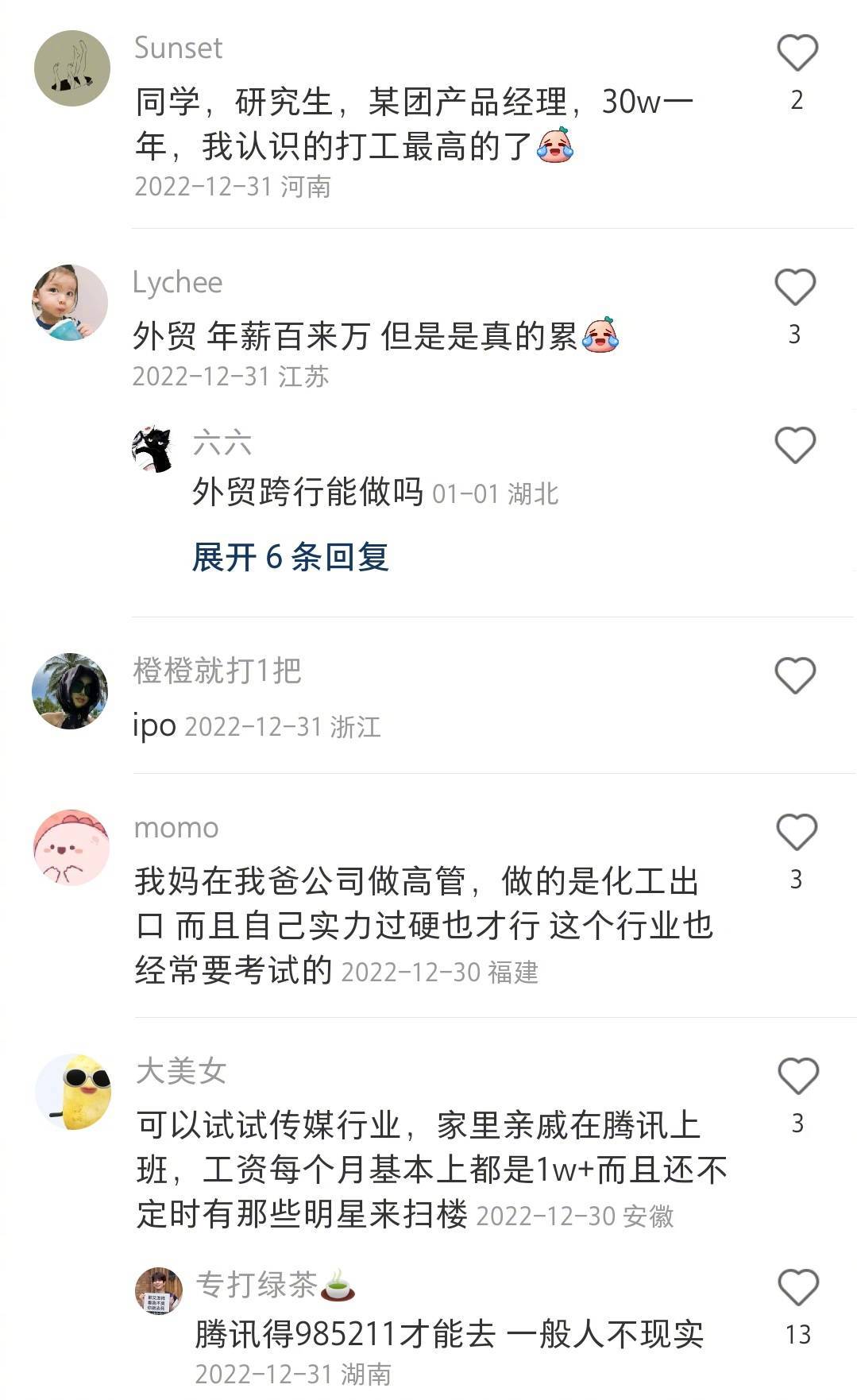 收入高的十大专业出炉 未来五年好就业 DeepSeep预测