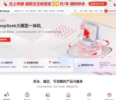 京东云