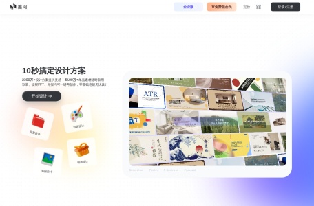 美间美盒