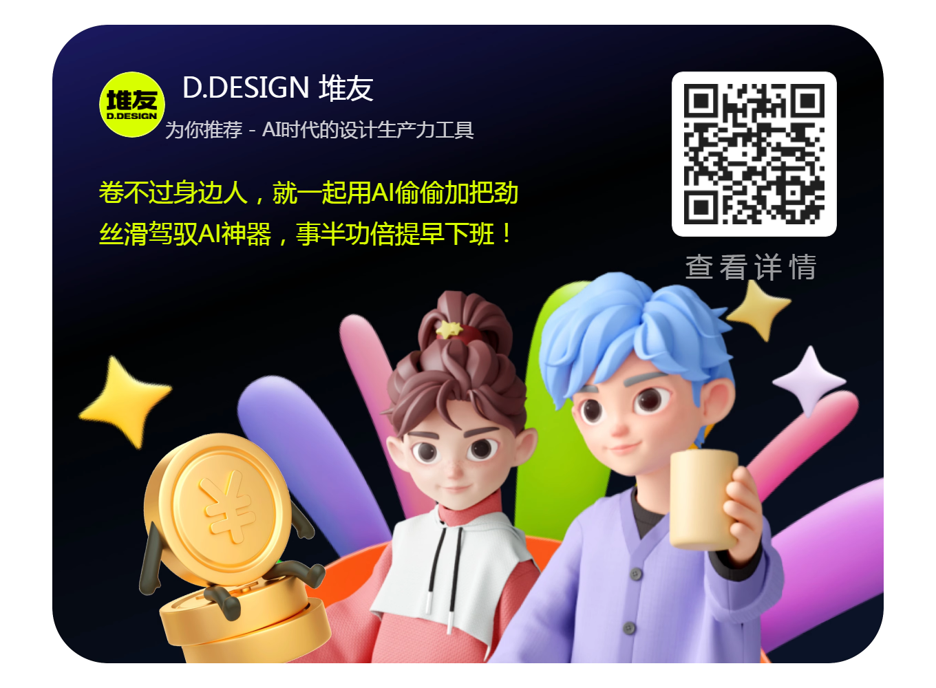 堆友_20250504_58