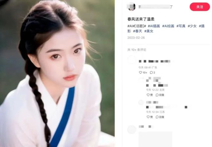 AI著作权争议首次得到法律裁定——全国首例AI著作权案宣判