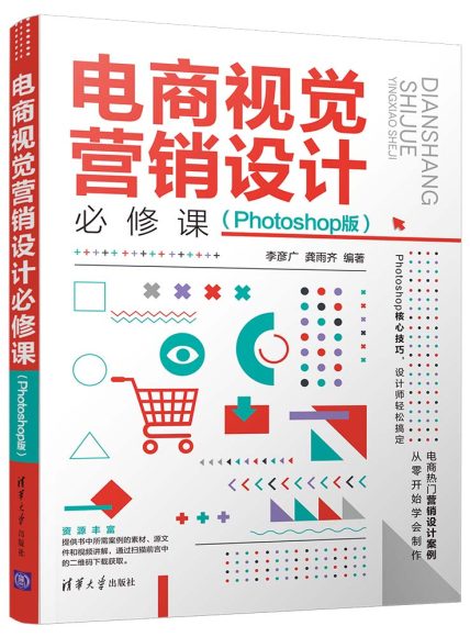 电商视觉营销中的色彩心理学运用与策略