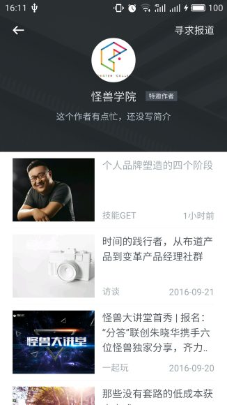 36氪独家披露 锦鲤拿趣 虎鲸文娱旗下IP业务 关停 (36氪pro)