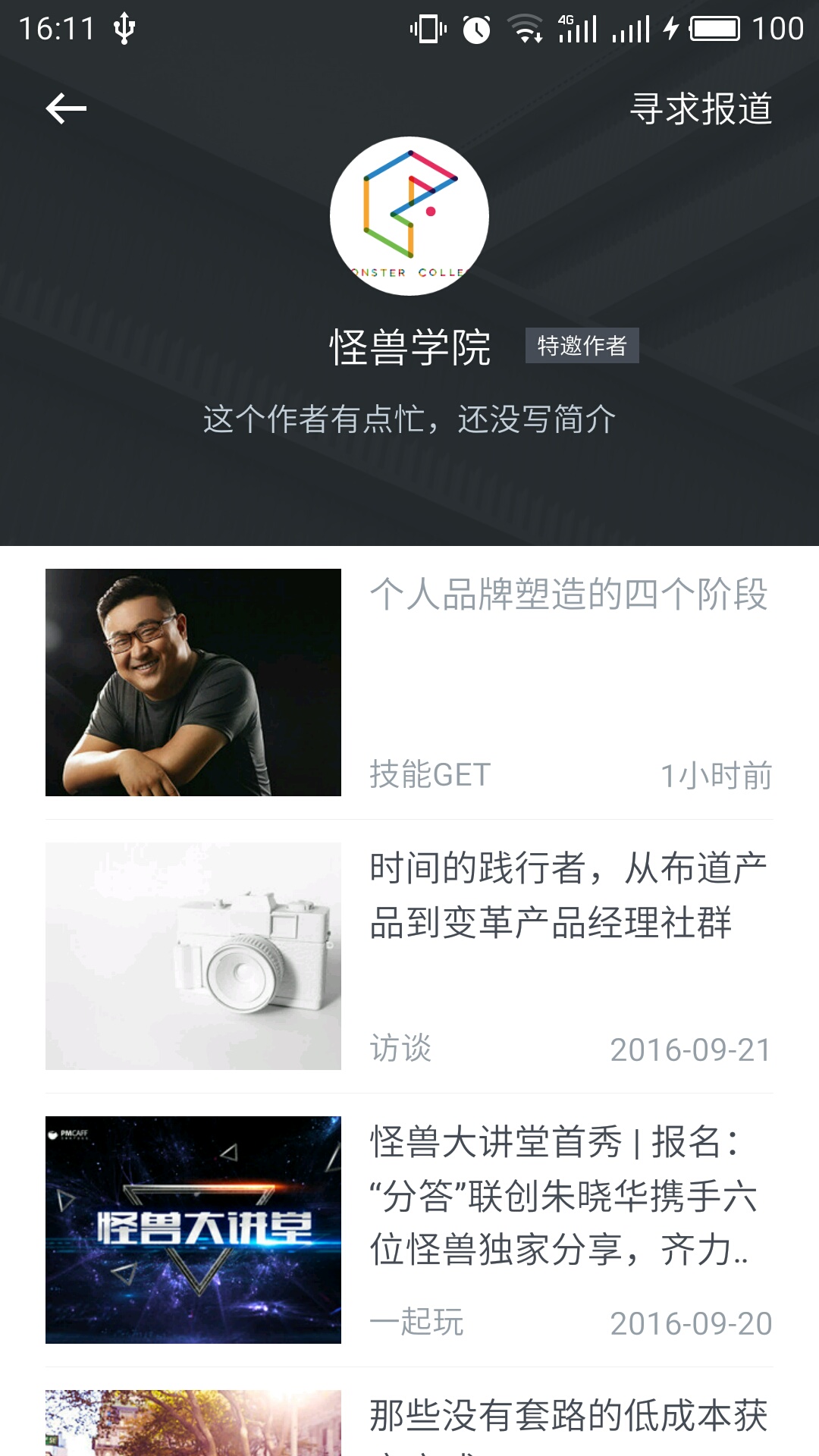 36氪独家披露
