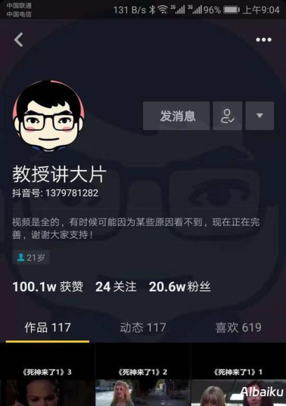 粉丝画像更新机制:紧跟潮流趋势,提升品牌影响力