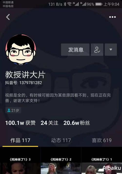 粉丝画像更新机制