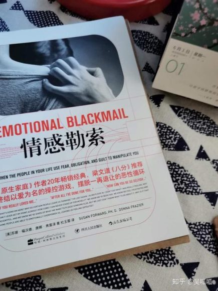 情感勒索：以爱之名的控制与应对策略