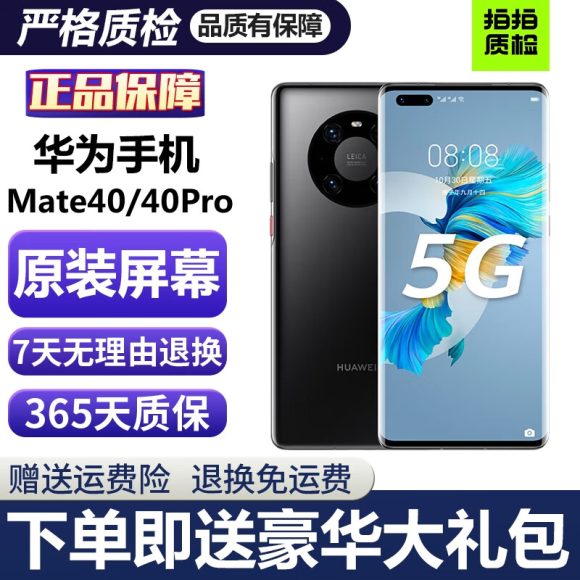 华为麒麟9100携5G技术强势回归,开启新一轮智能手机竞争