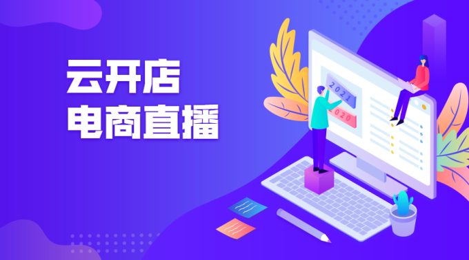 直播电商话术设计与转化技巧:助力销量倍增的新方法