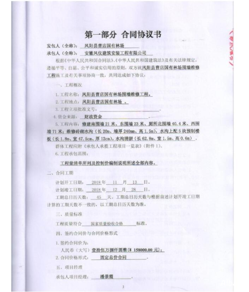 合同审核要点全解析:关键条款与注意事项