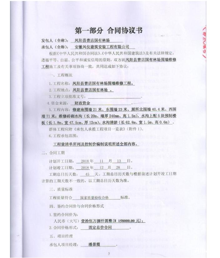 关键条款与注意事项