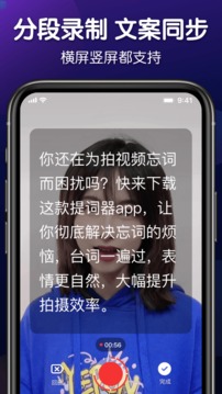 口播视频提词技巧全解析:助力流畅表达的秘密武器