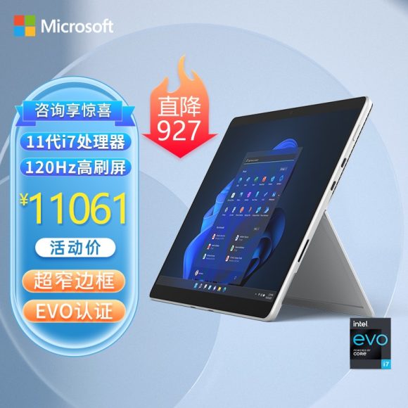 微软Surface Pro 10新品发布:搭载5G技术开启移动办公新体验