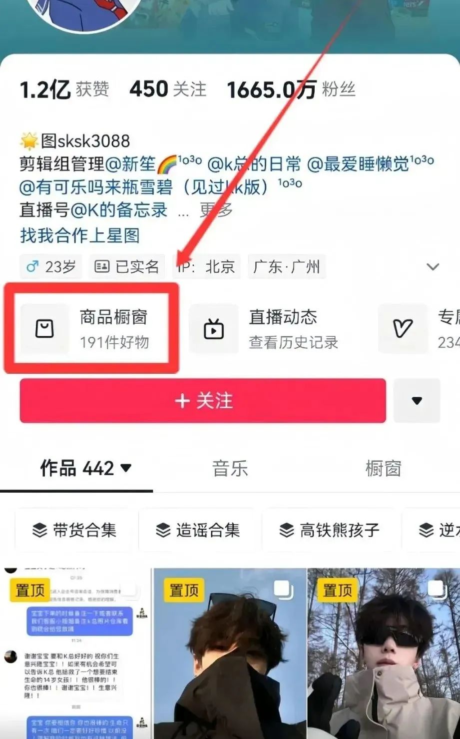 直播切片二次加工传播