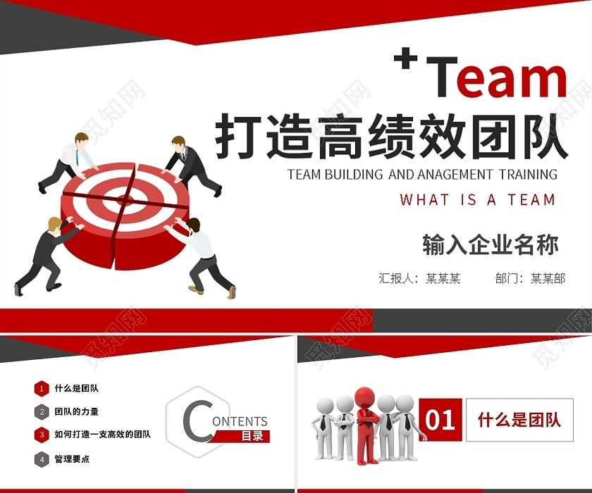 实用的建设方法与案例分析