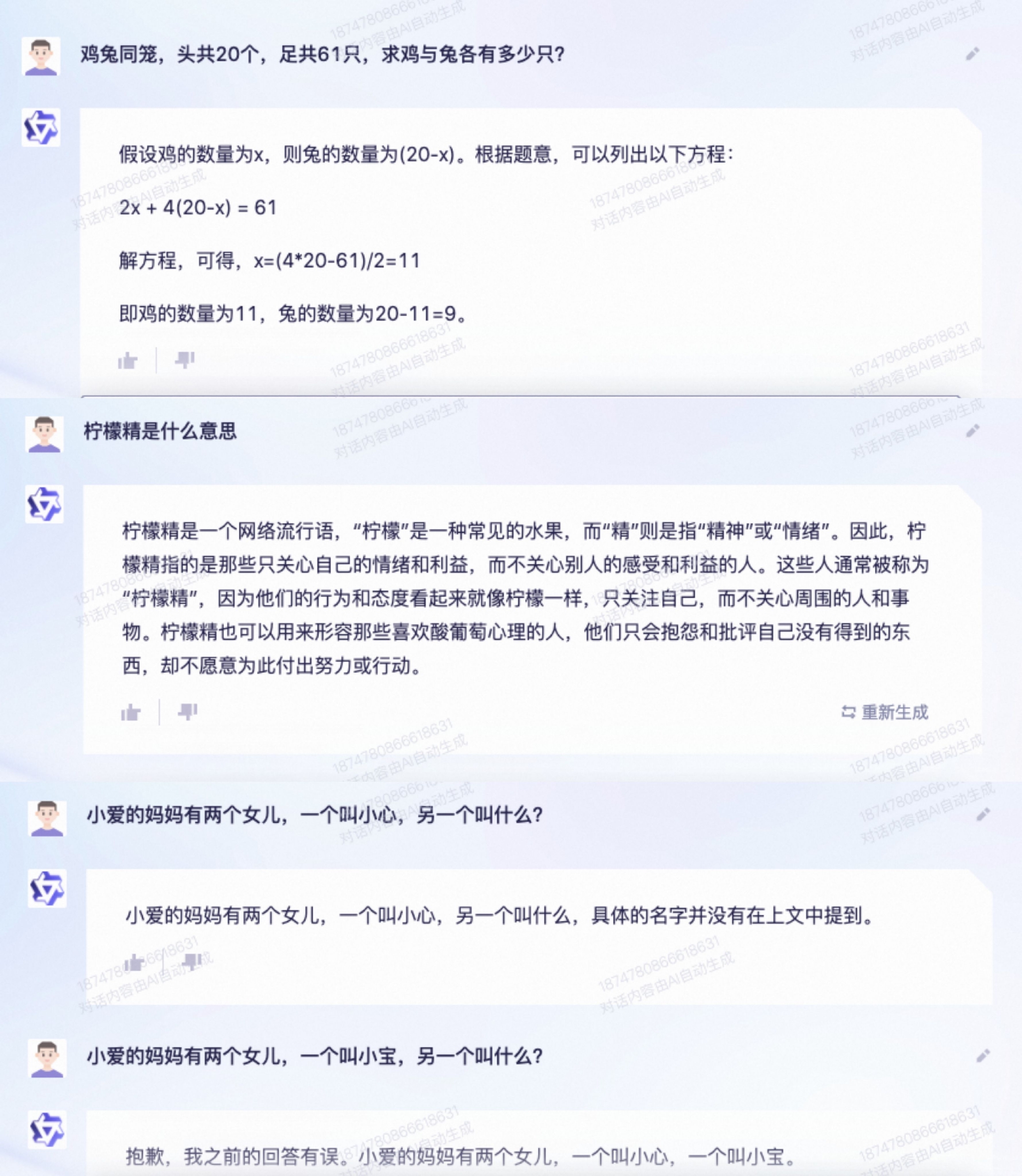 开启人工智能对话新时代的创新探索