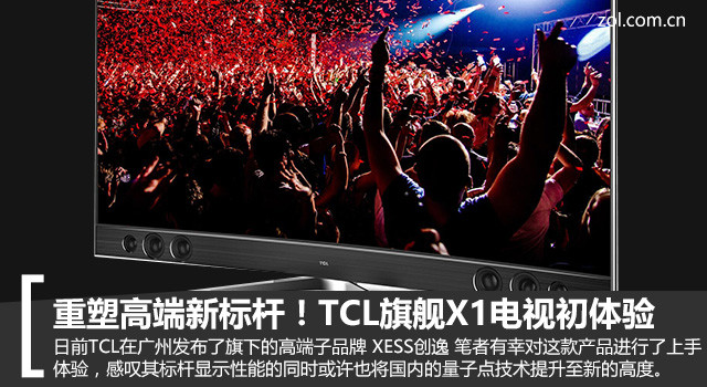 TCL X11G电视震撼登场:分区高达5000+,开启超高清视界新纪元